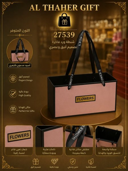 صندوق هدايا كرتون مع مسكة